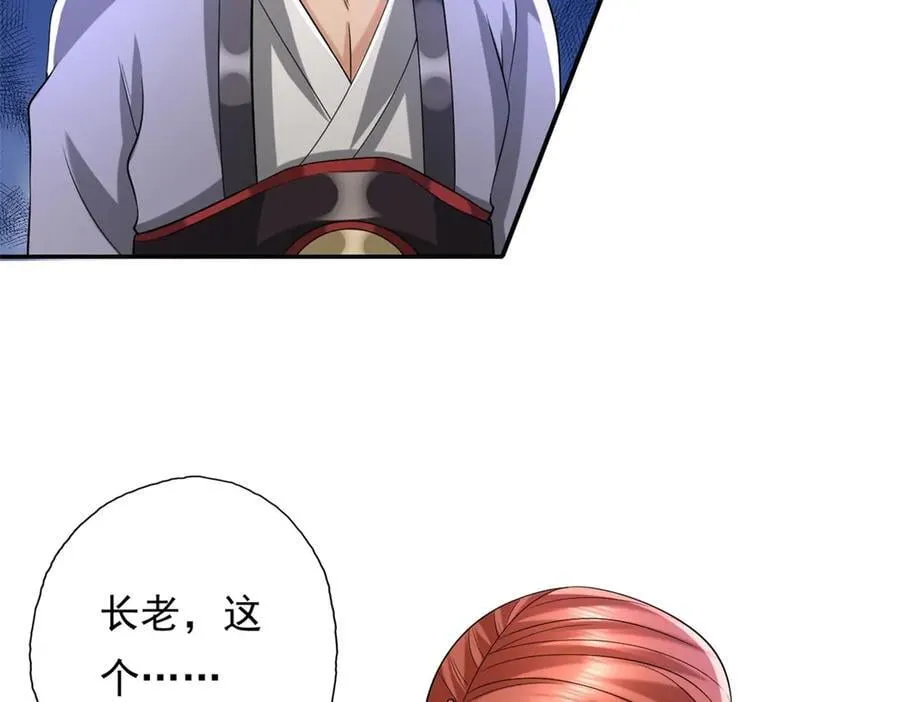 第164话 婆婆妈妈 第11页