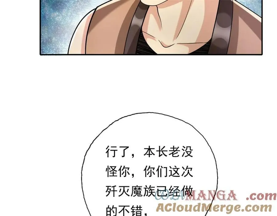 第164话 婆婆妈妈 第13页
