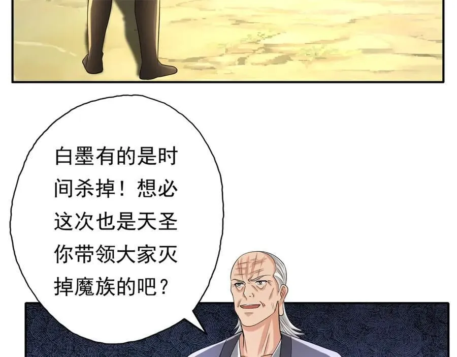 第164话 婆婆妈妈 第15页