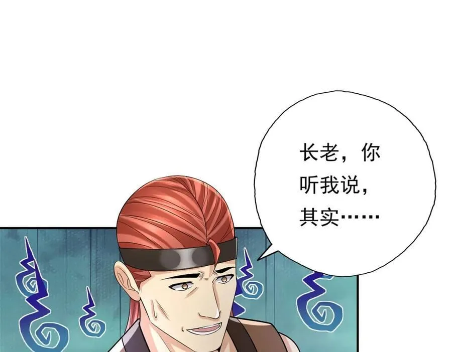 第164话 婆婆妈妈 第17页
