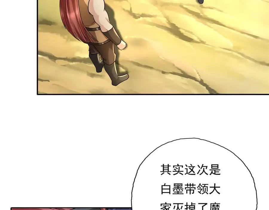 第164话 婆婆妈妈 第20页