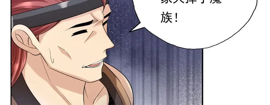 第164话 婆婆妈妈 第21页