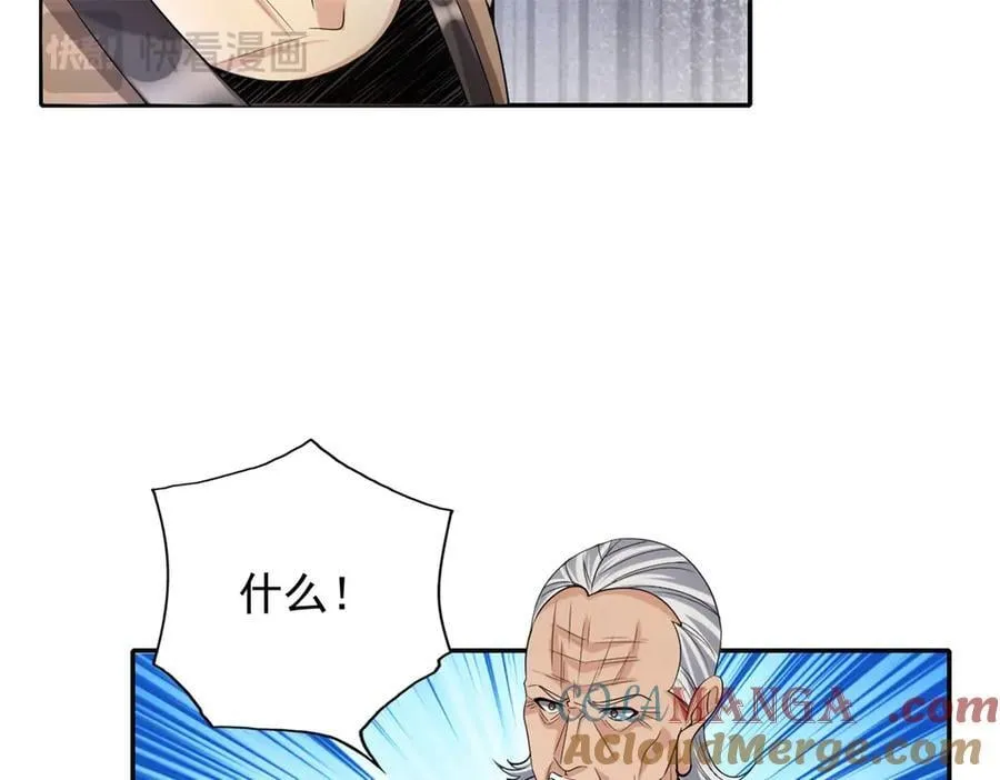 第164话 婆婆妈妈 第22页