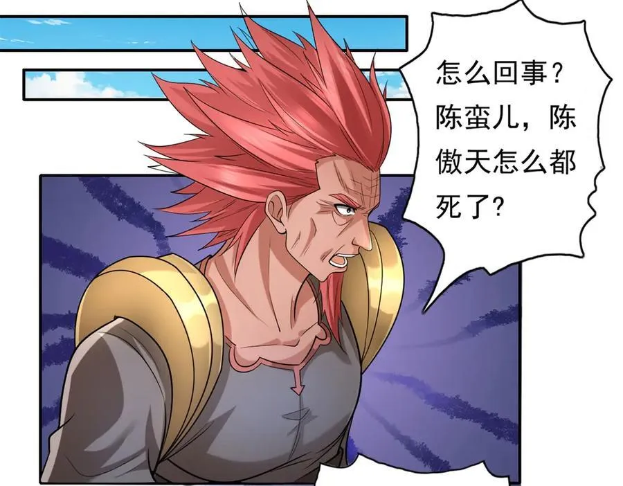 第164话 婆婆妈妈 第24页