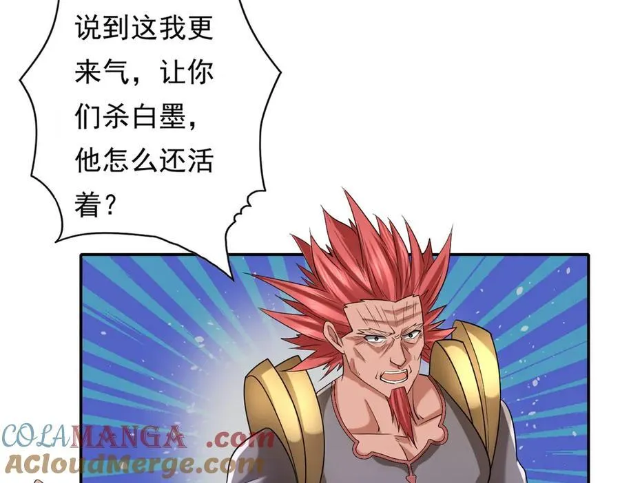 第164话 婆婆妈妈 第28页