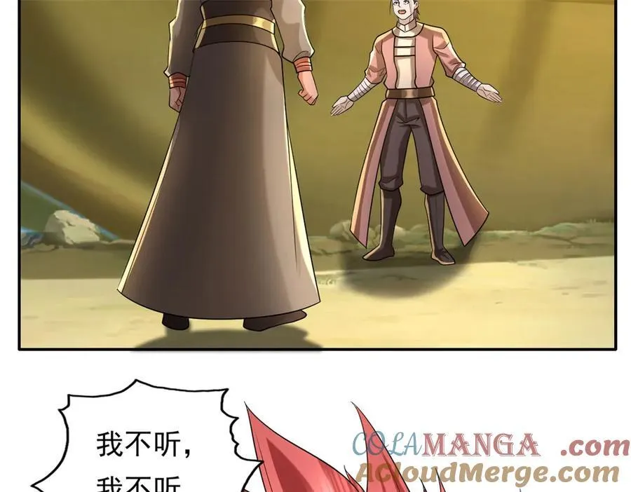 第164话 婆婆妈妈 第31页