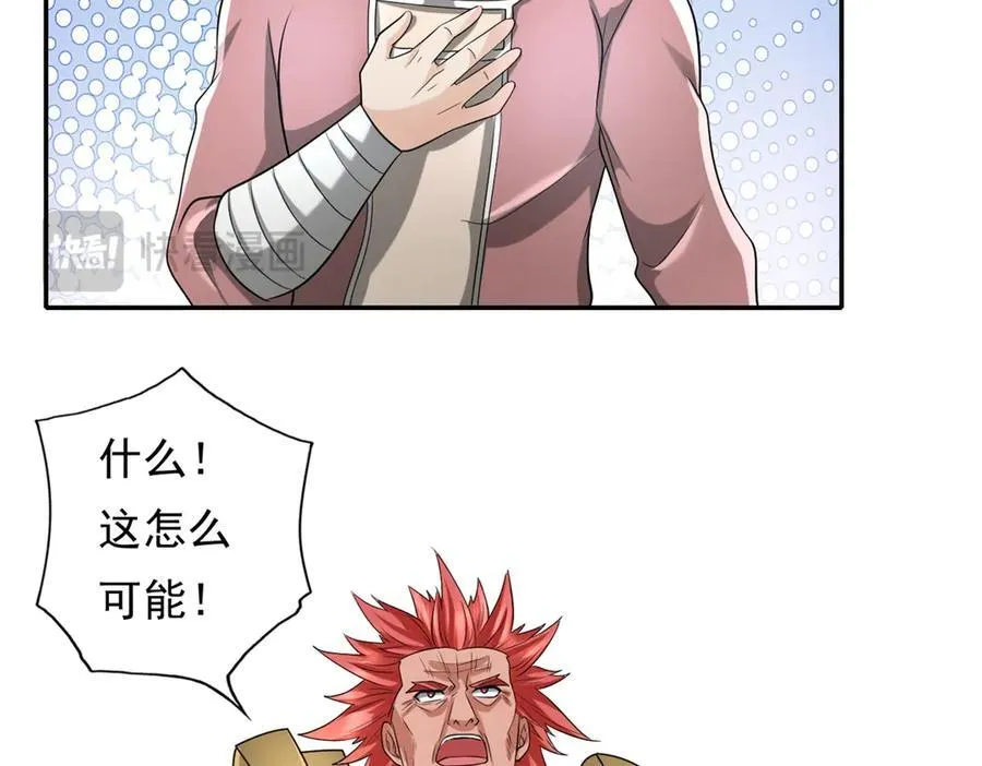 第164话 婆婆妈妈 第35页