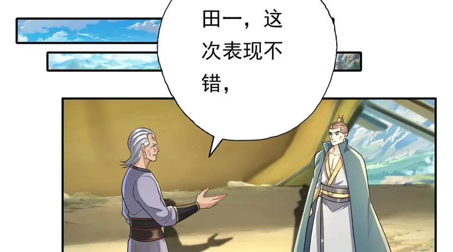 第164话 婆婆妈妈 第38页