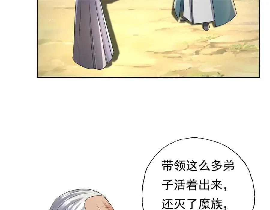 第164话 婆婆妈妈 第39页