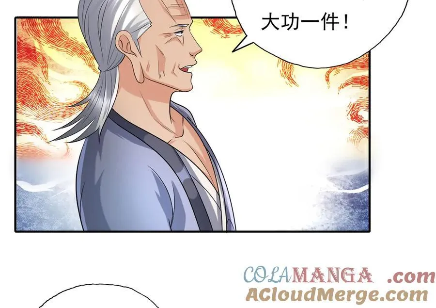 第164话 婆婆妈妈 第40页