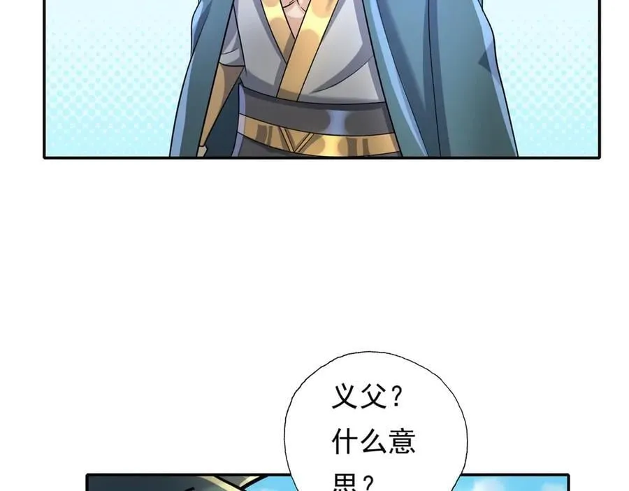 第164话 婆婆妈妈 第42页