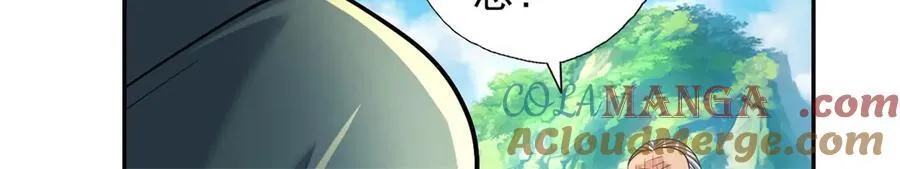 第164话 婆婆妈妈 第43页