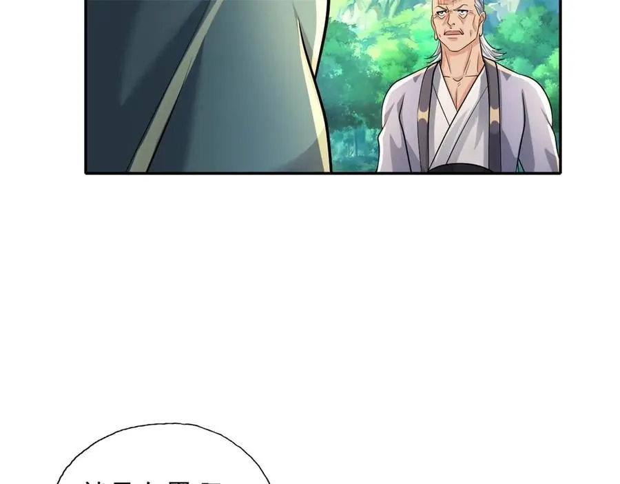 第164话 婆婆妈妈 第44页