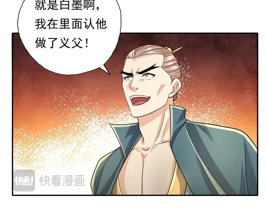 第164话 婆婆妈妈 第45页