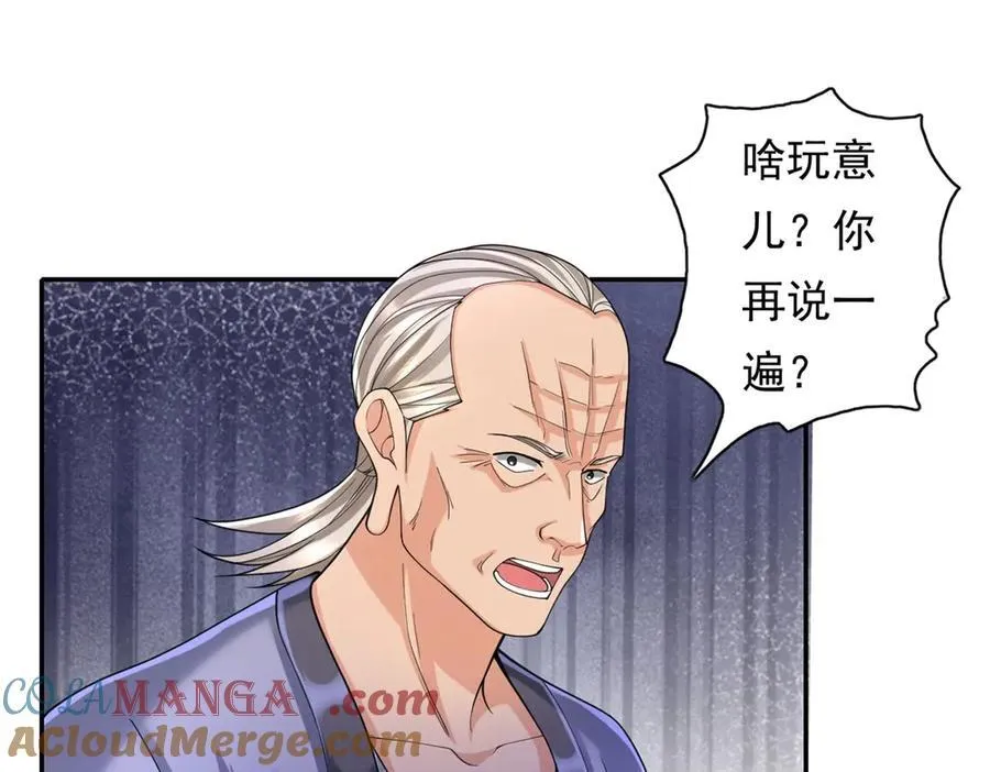 第165话 认作义父 第4页