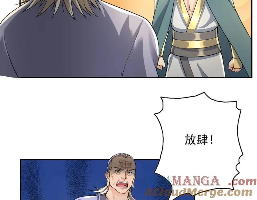 第165话 认作义父 第7页