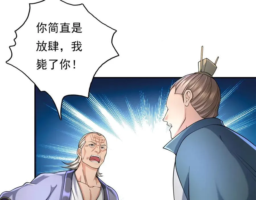 第165话 认作义父 第9页