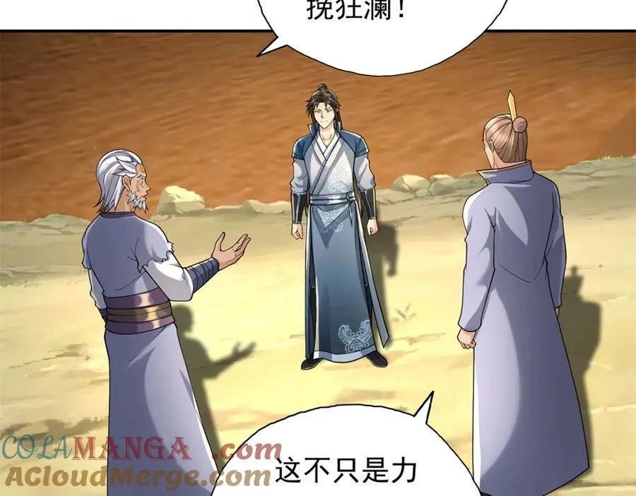 第165话 认作义父 第13页