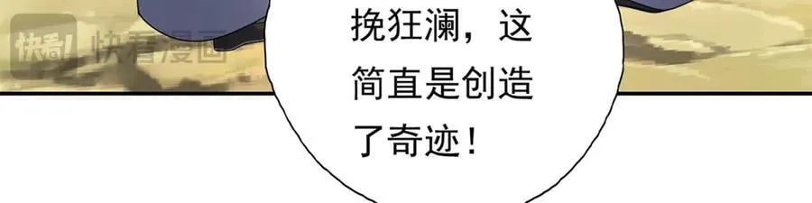 第165话 认作义父 第14页