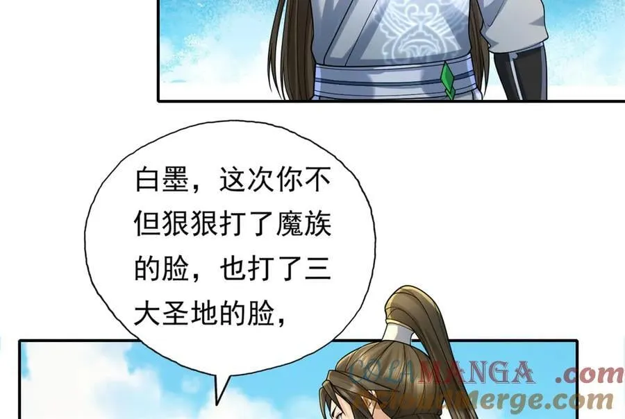 第165话 认作义父 第16页