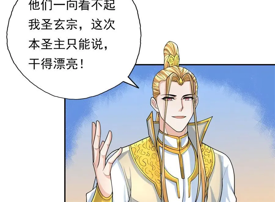 第165话 认作义父 第18页