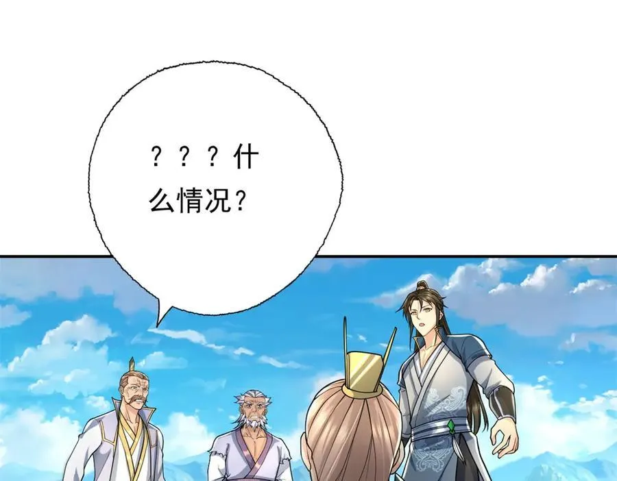 第165话 认作义父 第21页