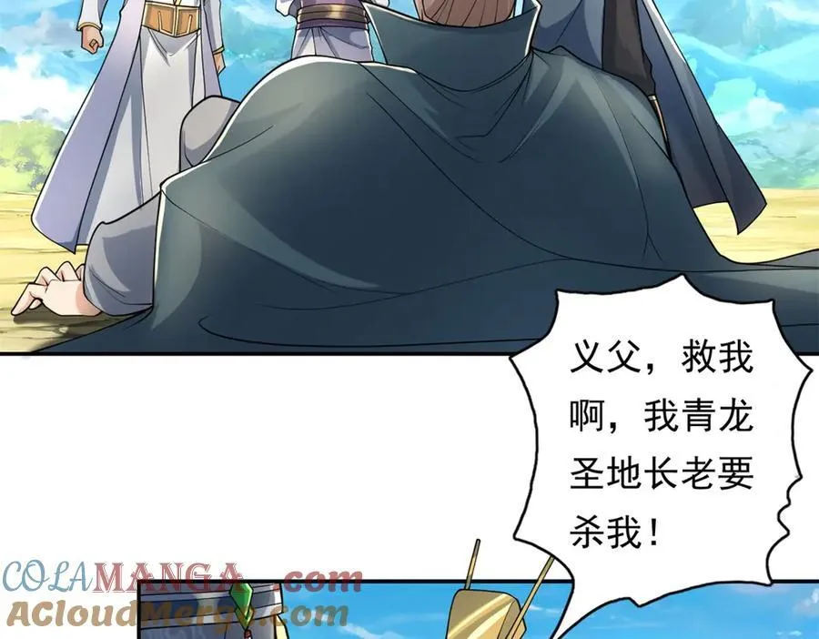 第165话 认作义父 第22页
