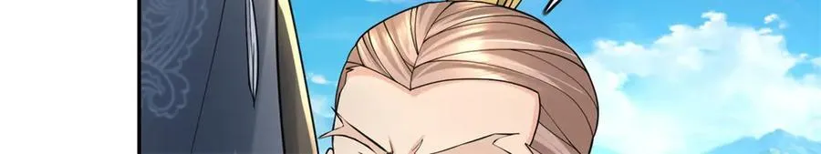 第165话 认作义父 第23页