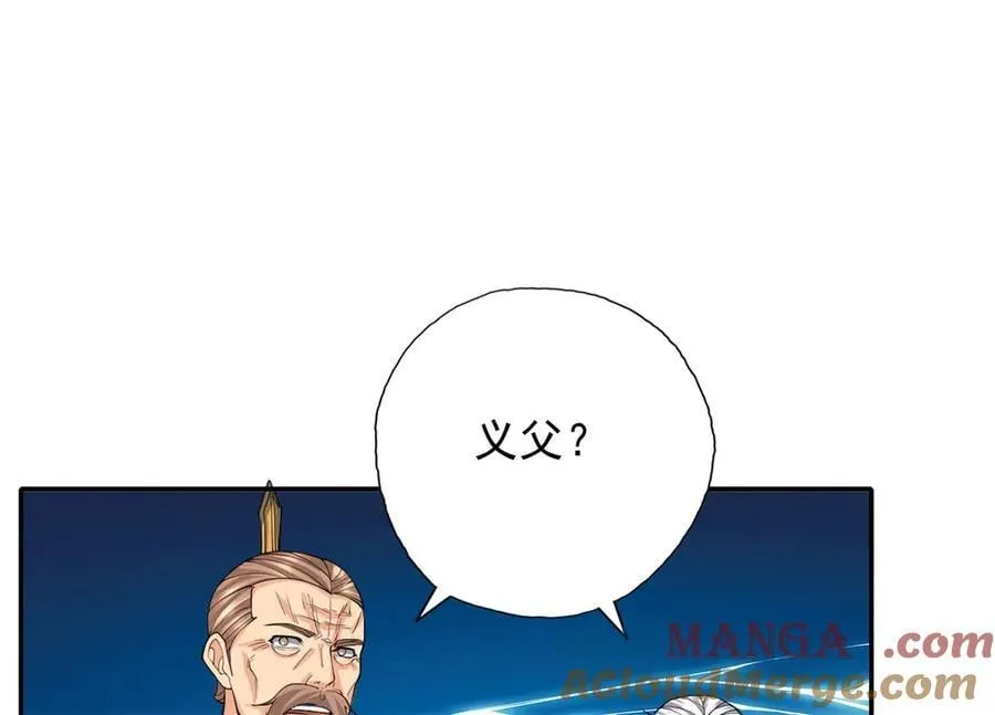 第165话 认作义父 第25页