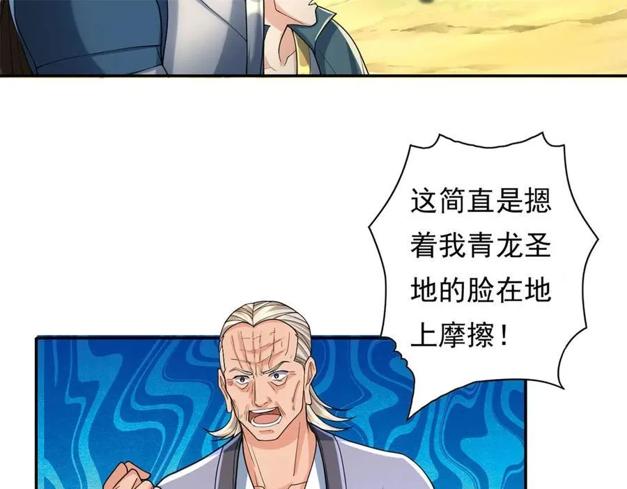 第165话 认作义父 第29页