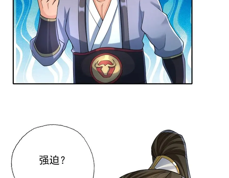 第165话 认作义父 第30页