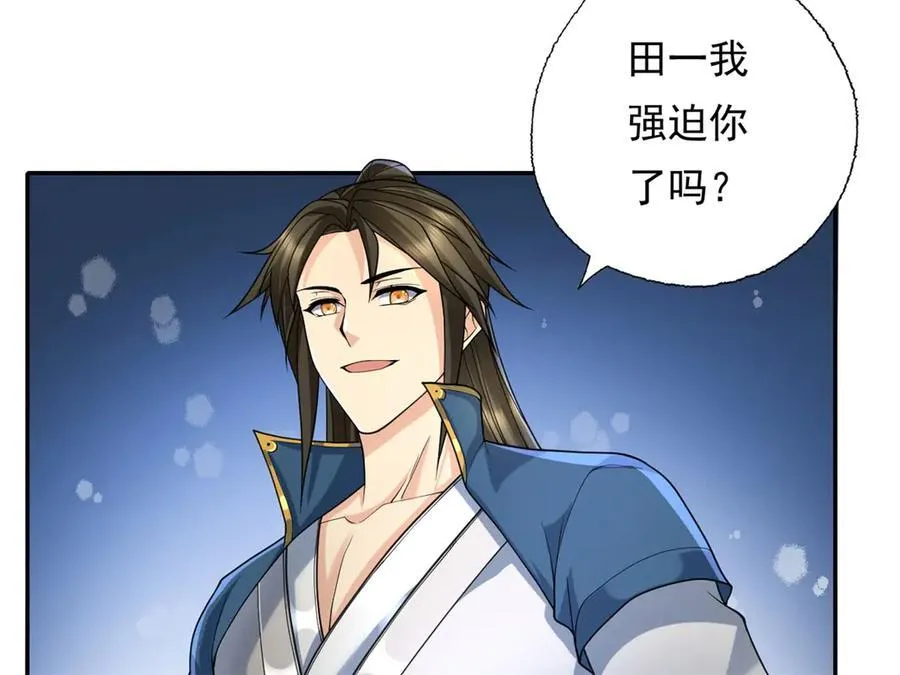 第165话 认作义父 第33页