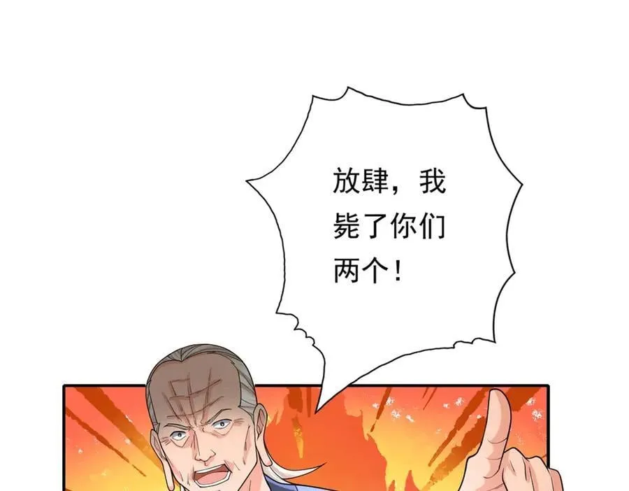 第165话 认作义父 第36页