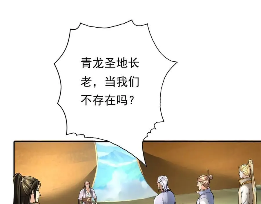 第165话 认作义父 第38页