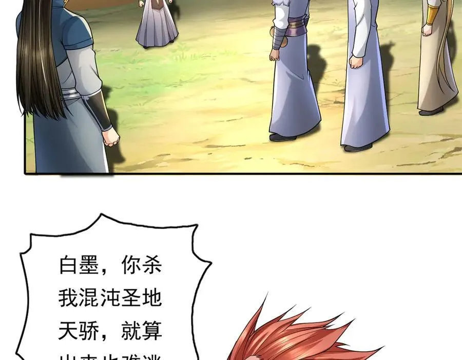 第165话 认作义父 第39页