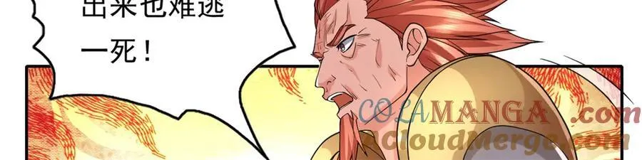 第165话 认作义父 第40页