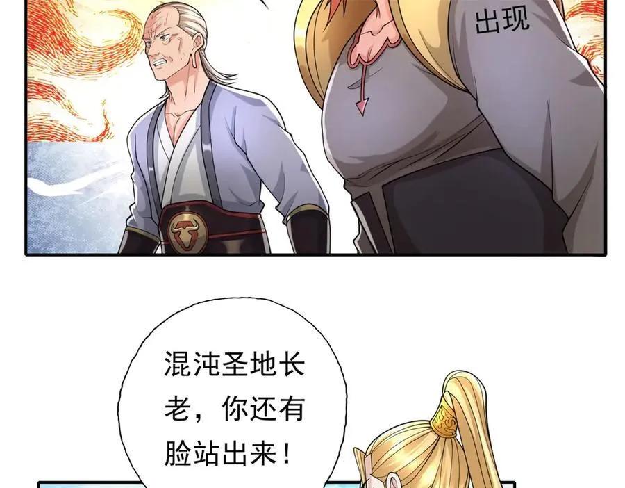 第165话 认作义父 第41页