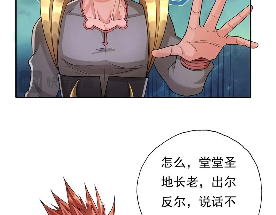 第165话 认作义父 第45页