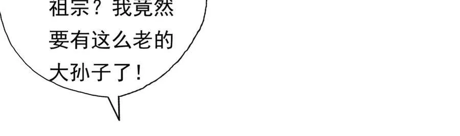 第165话 认作义父 第47页