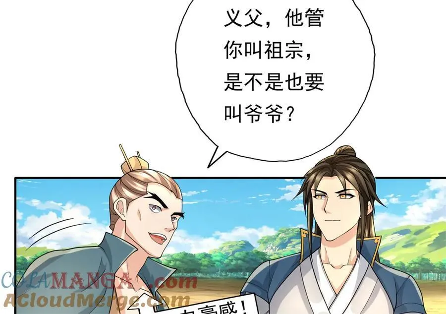 第165话 认作义父 第49页