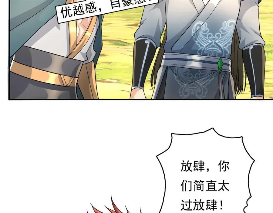 第165话 认作义父 第50页