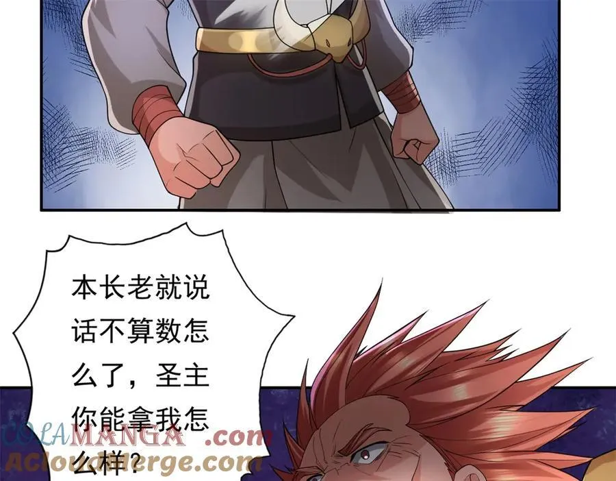 第165话 认作义父 第52页