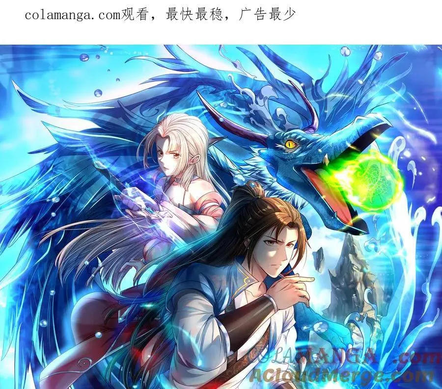 第166话 适可而止 第1页