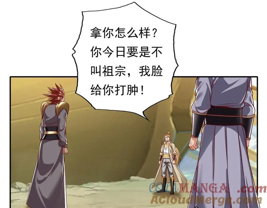第166话 适可而止 第4页