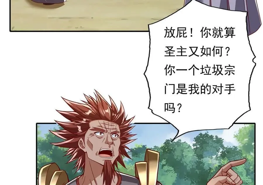 第166话 适可而止 第5页