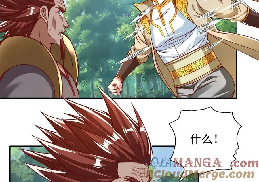 第166话 适可而止 第7页