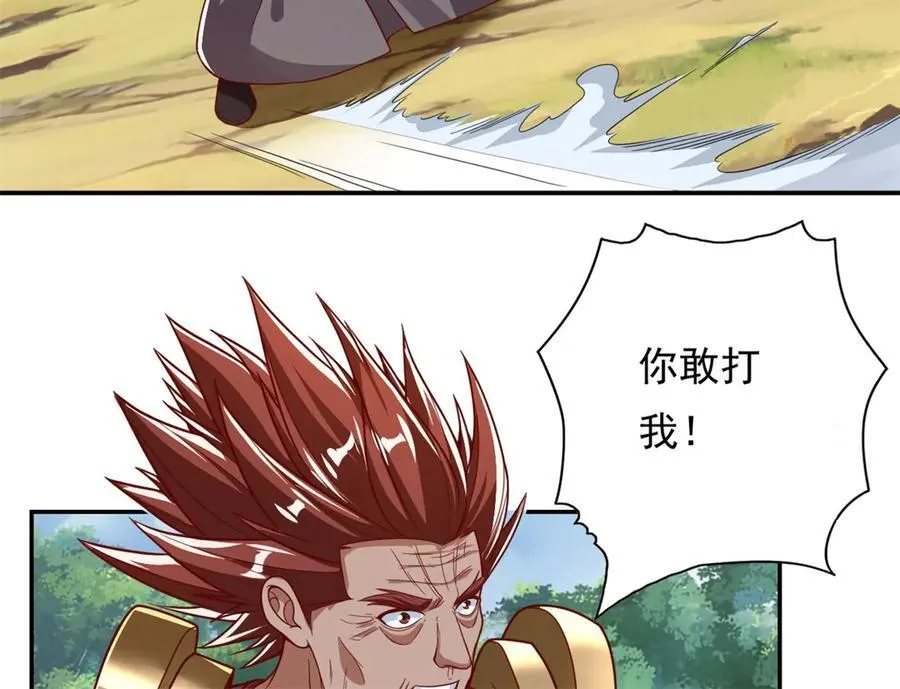 第166话 适可而止 第11页