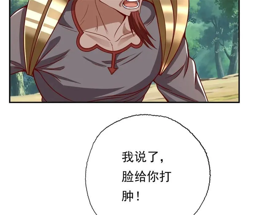第166话 适可而止 第12页