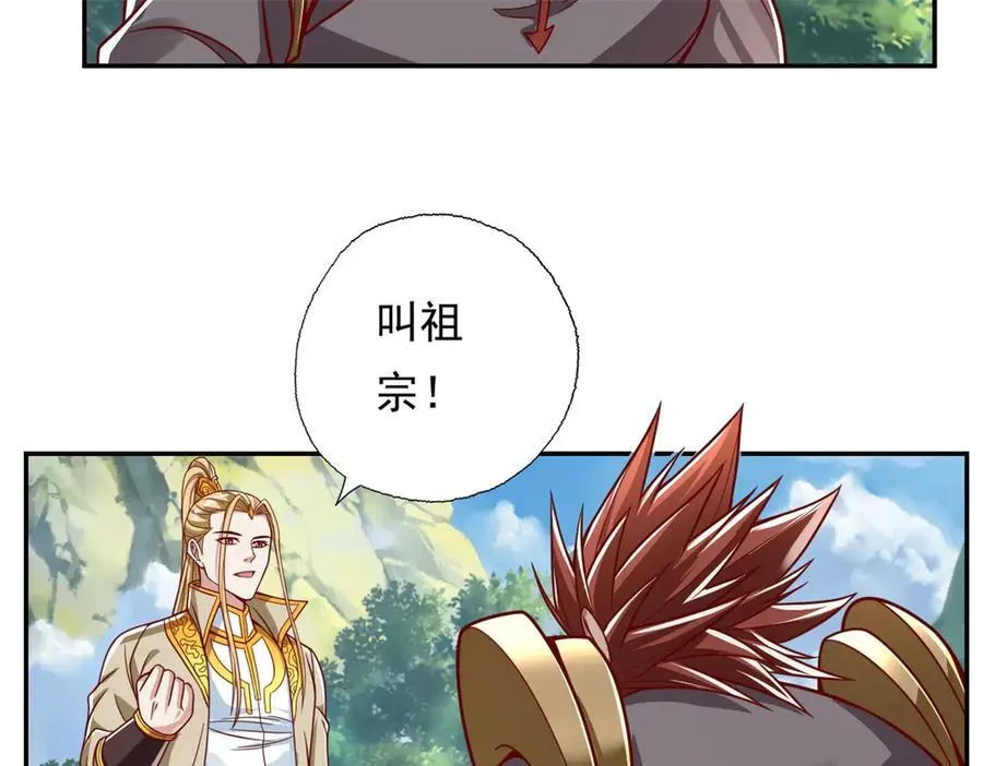 第166话 适可而止 第18页