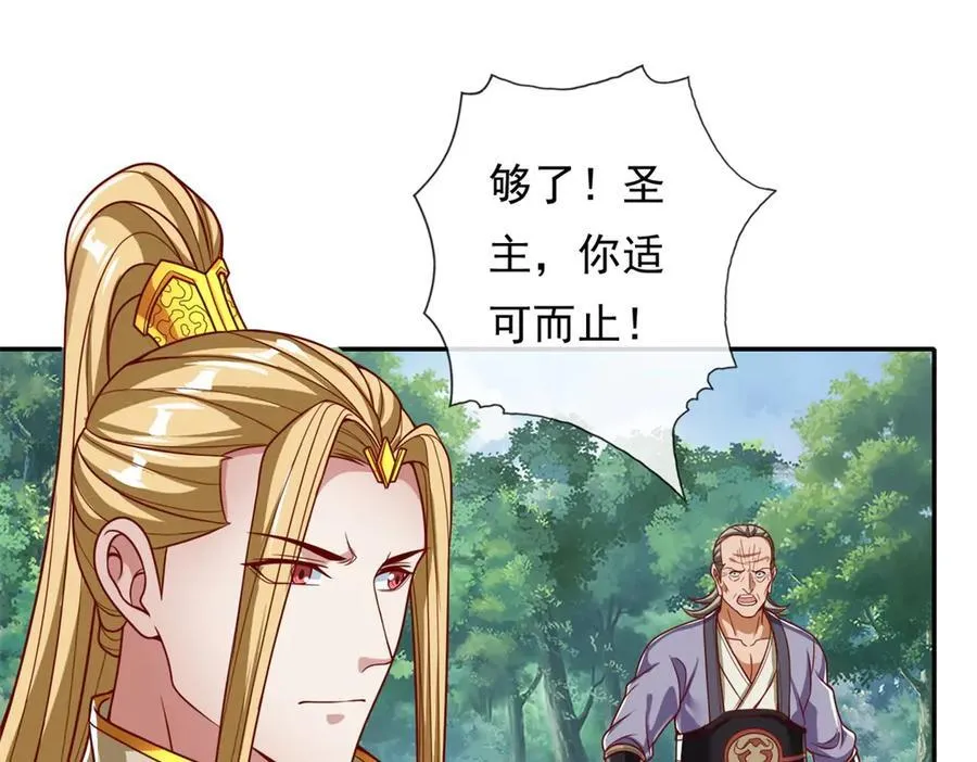 第166话 适可而止 第20页